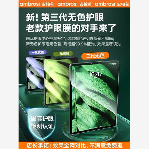 适用ipad钢化膜20新款pro