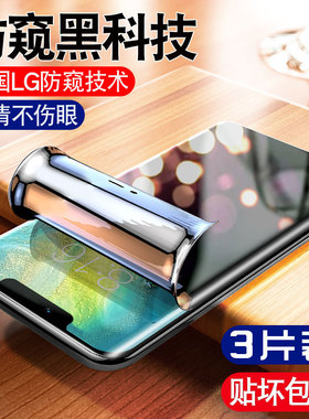 适用华为mate20pro钢化水凝膜meta20x防窥mata手机mt全屏m20por防窥膜mete防偷窥蓝光uv曲屏全包全胶pr0贴膜p