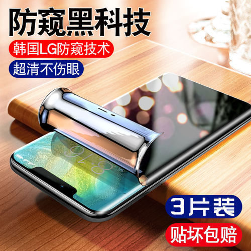 适用华为mate20pro钢化水