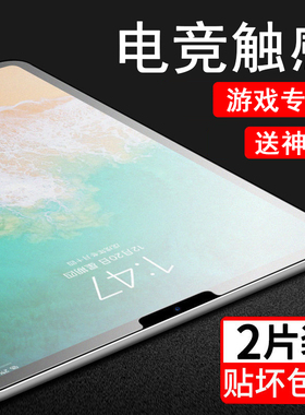 ipad磨砂钢化膜2021新款2019苹果2020平9板pro英寸mini6防指纹2018air1/2/3/4/5保护10.2贴膜8第九代全屏五六
