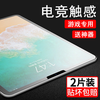 ipad磨砂钢化膜2021新款9