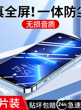 适用苹果13pro钢化膜11XR手机iphone12X防窥膜promax全屏iphonex防窥xsmax全包边iphonexr新款mini十一pm防尘