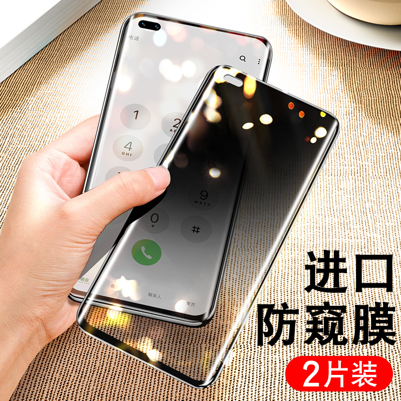 适用华为nova8pro钢化膜