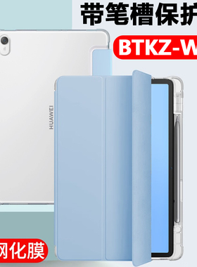 华为擎云BTKZ一W00带笔槽保护套huawei睿云c5平板壳c511.5寸btkzw00电脑btkzwoo翻盖皮套woo支架外套11.5气囊