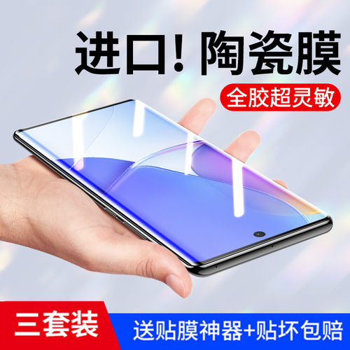 适用华为nova9钢化膜e9pr