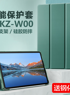 华为btkz-w00保护套huawei擎云c5平板壳11.5寸btkzw00一woo商用电脑btkzwoo翻盖皮套c511.5支架外套硅胶防摔