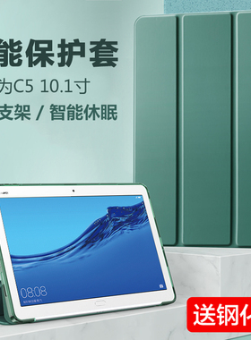 华为c510.1寸平板壳bzt-w09保护套c5电脑10.1外壳bztw09外套bztal00护套bztaloo防摔aloo皮套wo9支架huaweic