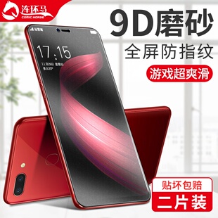 适用oppor15钢化膜磨砂r17全屏r15x磨砂膜oopor17pro梦境版opppr15/poopr/opor防汗opr手机oppo0PP0防摔opoor