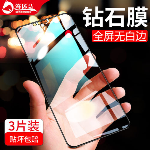适用于华为nova3钢化膜4