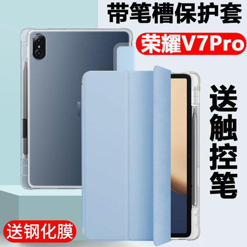 HONORPadView7Pro保护套B
