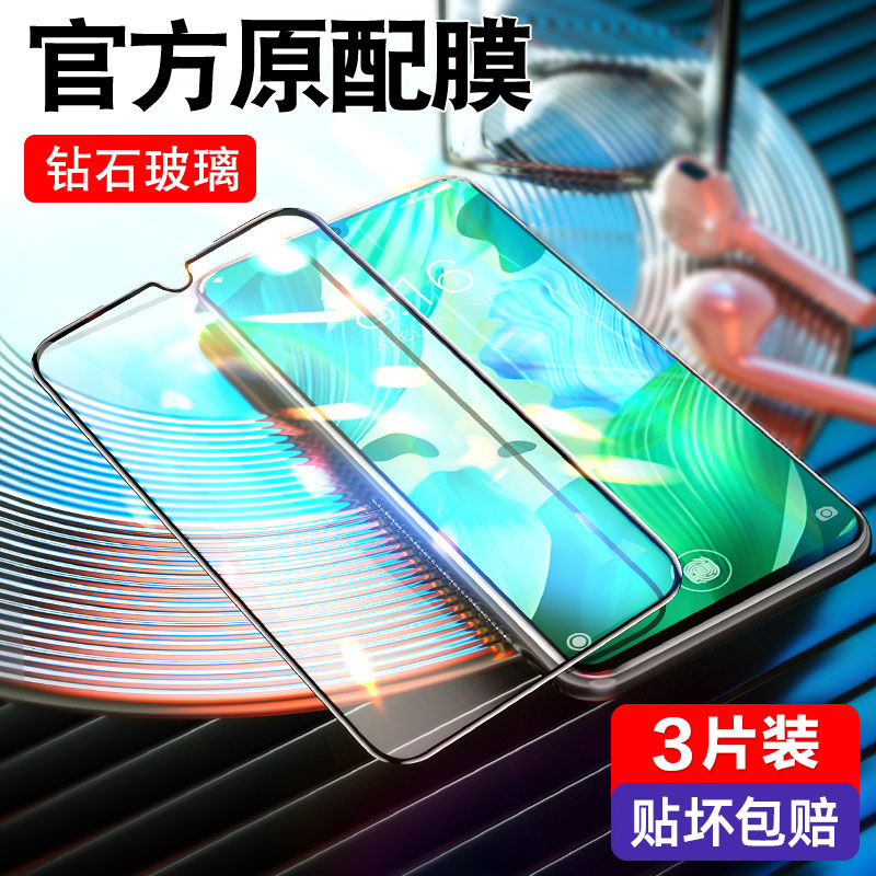 适用华为nova5pro钢化膜e