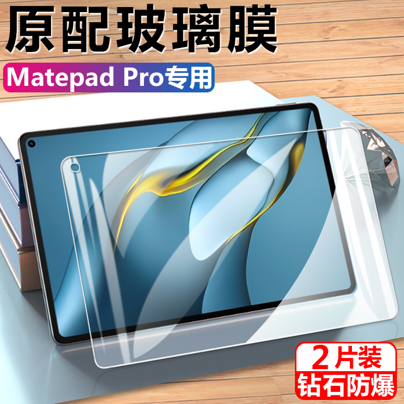 华为mrr-w29钢化膜39平板