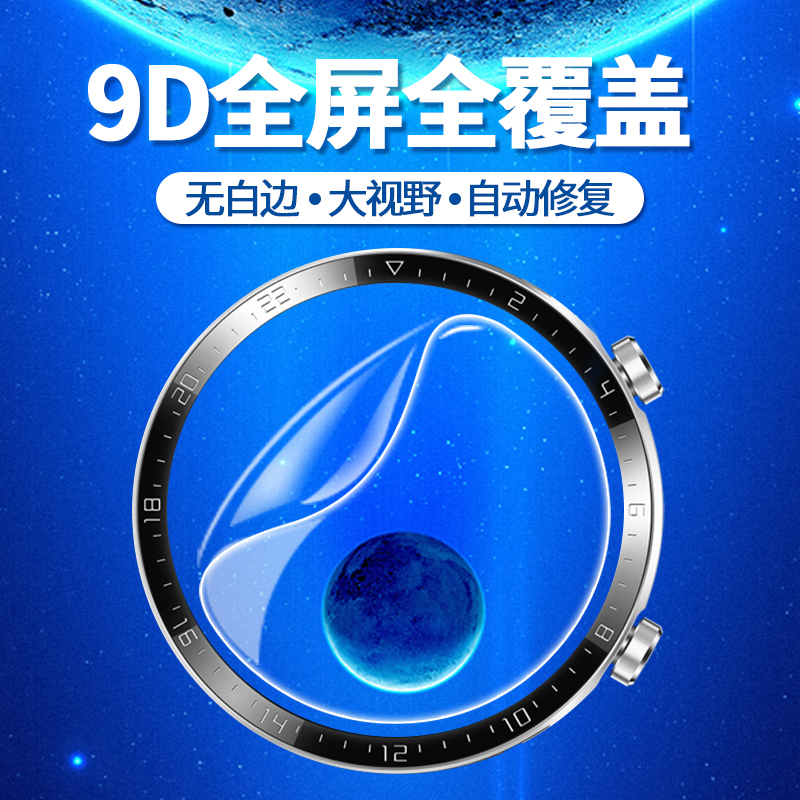 适用华为gt2钢化膜pro手