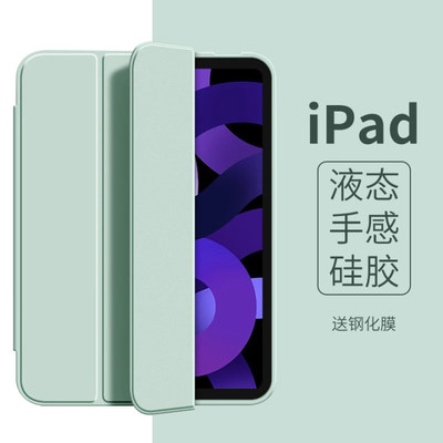 【高端系列】适用ipad保