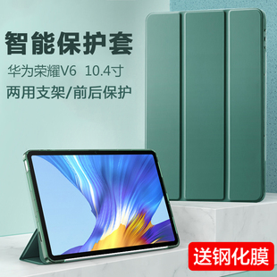 华为荣耀v6平板壳honorviewpad6保护套10.4英寸viewpad电脑krj-w09外壳honor皮套krj一an00外套wo9护套ⅴ6寸