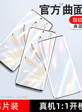 适用华为荣耀70钢化膜honor80Pro+手机60se曲屏防窥50por全屏防窥膜v40轻奢版uv五十30s新款曲面保护pr0贴膜