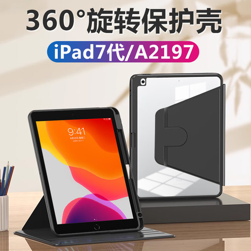 ipada2197保护套第七代平