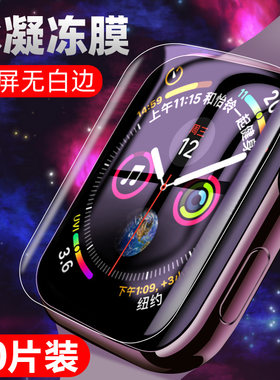 适用applewatch4钢化膜i