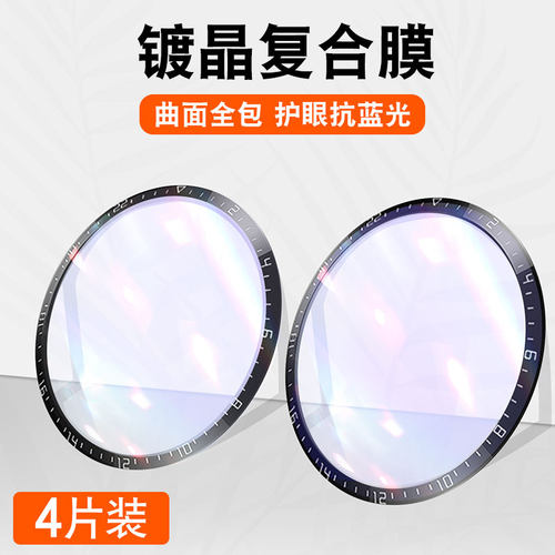 适用华为GT2手表保护膜Wa