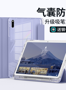 2023华为matepad11保护套air11.5荣耀matepro10.8英寸SE10.4平板V8pro电脑MagicPad13外壳2021X9全包C7外壳V6