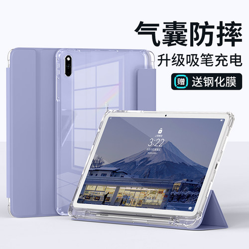 2023华为matepad11保护套