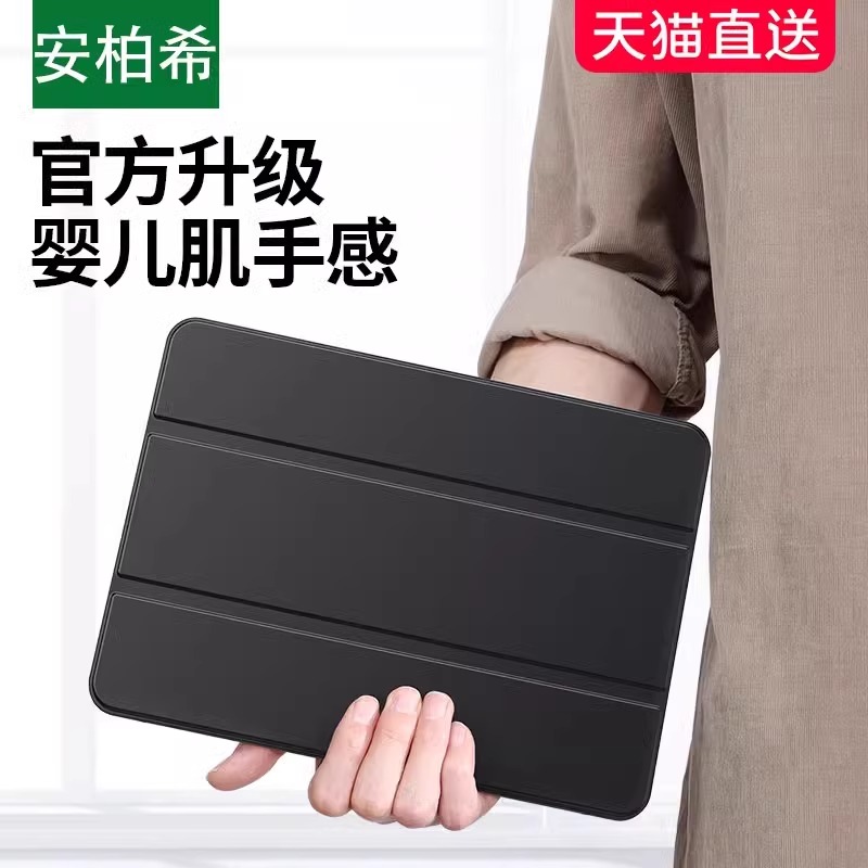 官方适用苹果平板iPadpro