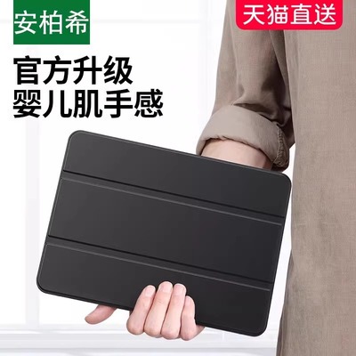 官方适用苹果平板iPadpro