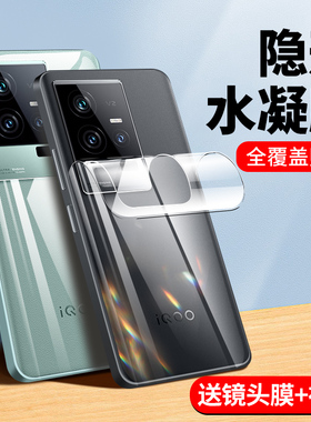 iqoo11后膜vivoiqoo11背膜全屏iqoo11pro手机膜磨砂vivo防摔后背膜iq00背面水凝膜贴纸vivi镜头钢化保护贴膜