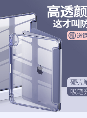 亚克力2022新款ipadair5保护套2024苹果ipadpro壳带笔槽11寸2021全包ari6防弯平板10轻薄9代透明22三折4紫色7