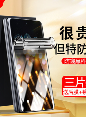 适用oppofindn钢化水凝膜findn2防窥膜oppo折叠屏find n外屏二代fand前后flnd内屏保护n软opop镜头钢化贴膜