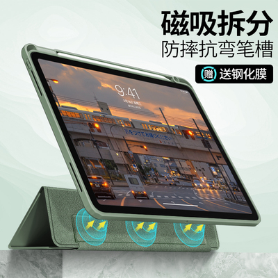 2021iPad保护套新款Pro英