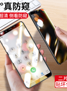 适用小米6x防窥钢化膜小米6全屏覆盖防窥膜米六手机防偷窥膜mi6x防偷窥ml6防窥屏黑色全面无白边蓝光刚化非半