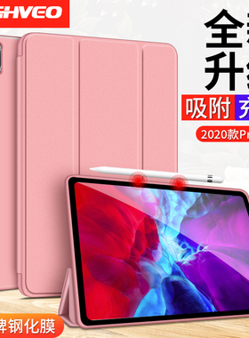 iPad2020保护套iPad pro11硅胶壳2019新款Air3三折2018苹果第七代10.2英寸平板电脑10.5超薄全包软壳网红皮套