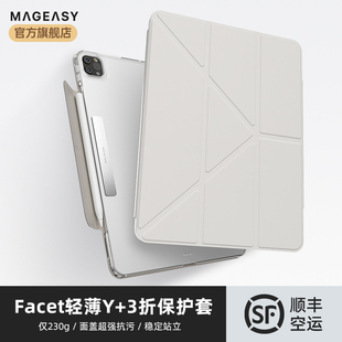 美国大牌MagEasy适用2024苹果iPadPro11/12.9/13英寸M4芯片平板保护壳Air6/5透明背板10.9寸防弯套折叠支架壳