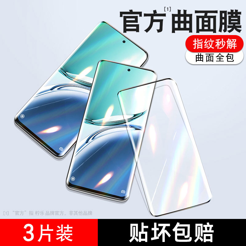 适用OA3Pro钢化膜a曲屏手
