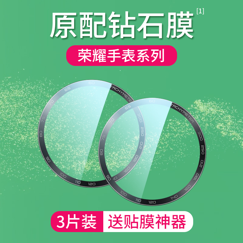 适用荣耀手表2钢化膜华为