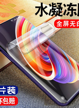 适用realmex7pro钢化水凝膜X7至尊版全屏realme真我5G手机oppo贴膜relamex软膜opporealmex镜头reamlex后背膜