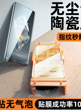 [曲面无尘仓]适用一加ace3手机膜aec2Pro曲屏陶瓷膜1+12全屏钢化11新款防窥膜10Pro全胶保护9por8防指纹贴膜