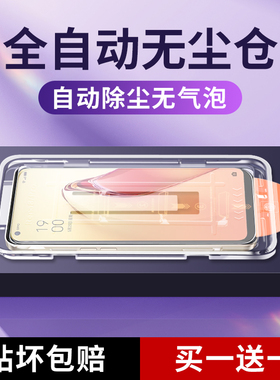 无尘仓适用opporeno8钢化膜reno8pro手机膜oppo十新款opρo全屏opp0覆盖opooreno0pporeno5g防摔por+opporone
