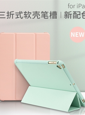 老款ipad pro12.9带笔槽ipad pro保护套ipadpro2015平板a1584硅胶12.9英寸ipadpro2017二代air4防摔一代105壳
