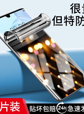 适用华为p30pro手机膜防