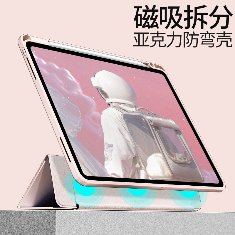 2021新款ipadpro英寸保护