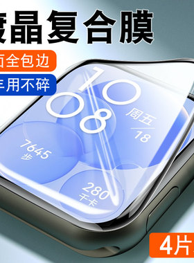 适用华为WatchFit3保护膜fit2手表watch钢化膜watchfitnew智能运动watchfitmini全屏防摔new水凝mini表盘贴膜