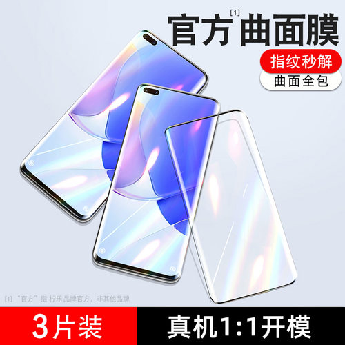适用华为nova9钢化膜e10p