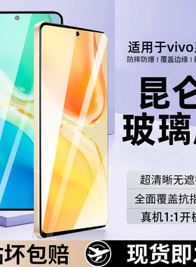 适用vivos15钢化膜vovos12手机s16e全屏vivox70vivo防摔s10pro保护x60x50x27x23x21vivis9s7s6s5s1贴膜x30por