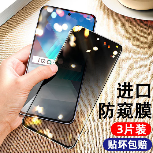 适用vivoiqneo7钢化膜防