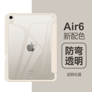亚克力ipadair6保护套M2防弯2024新款ipadpro壳11英寸M4带笔槽13寸透明10第9代苹果air5平板ari4全包2022硬壳