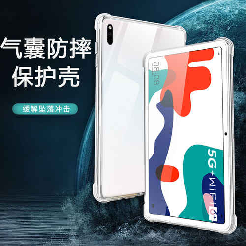 华为matepad10.4寸平板壳