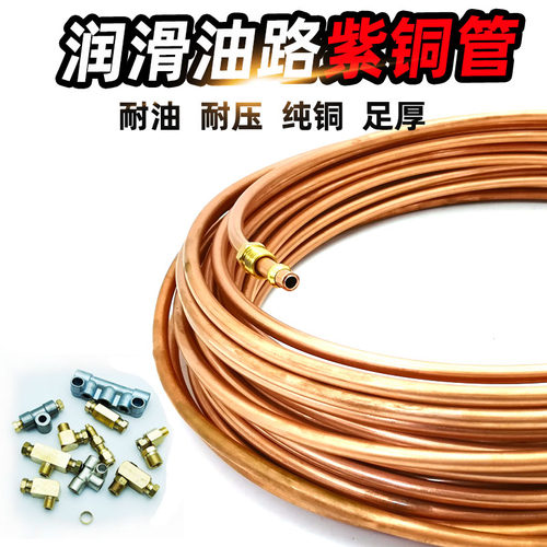 软态用手弯加厚国标紫铜管
