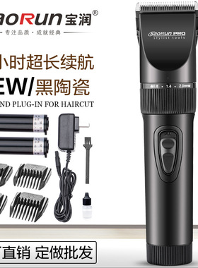 宝润x7理发器专业婴儿理发剪静音